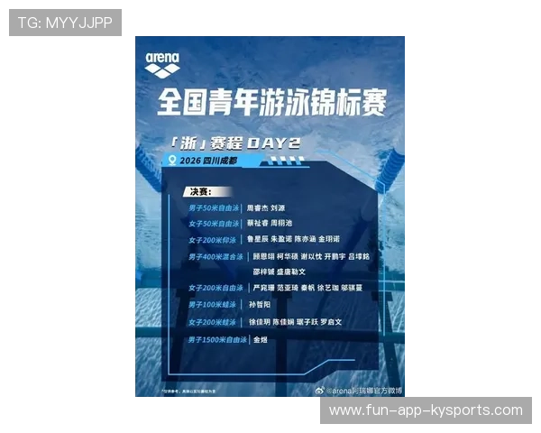 2026年游泳城市联赛赛事服务标准化手册升级版发布,2020年游泳赛事赛程计划